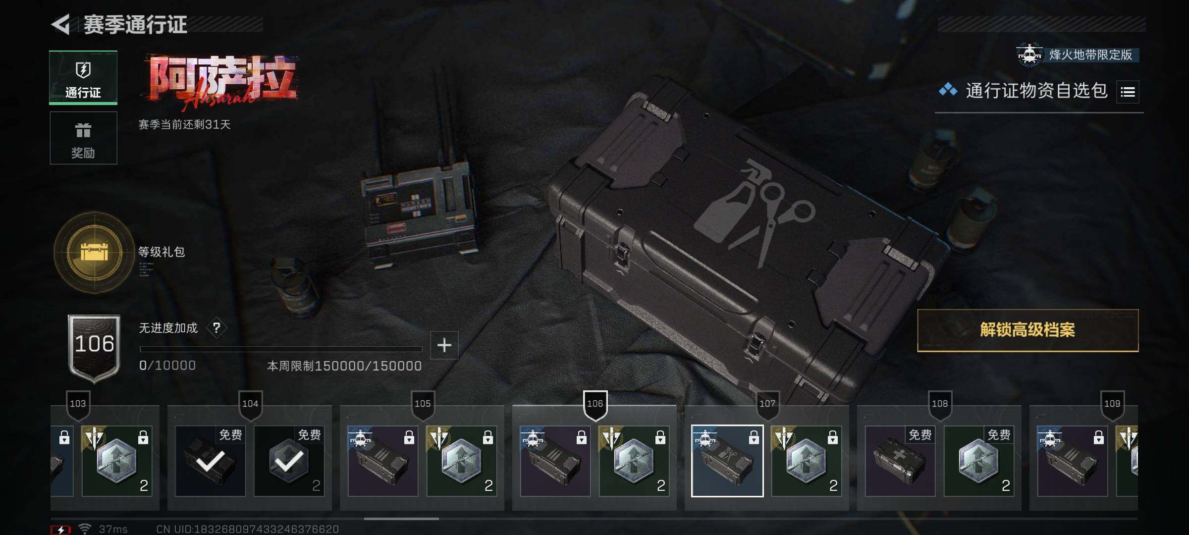 SJZEY3102264三角洲行动账号详情图21