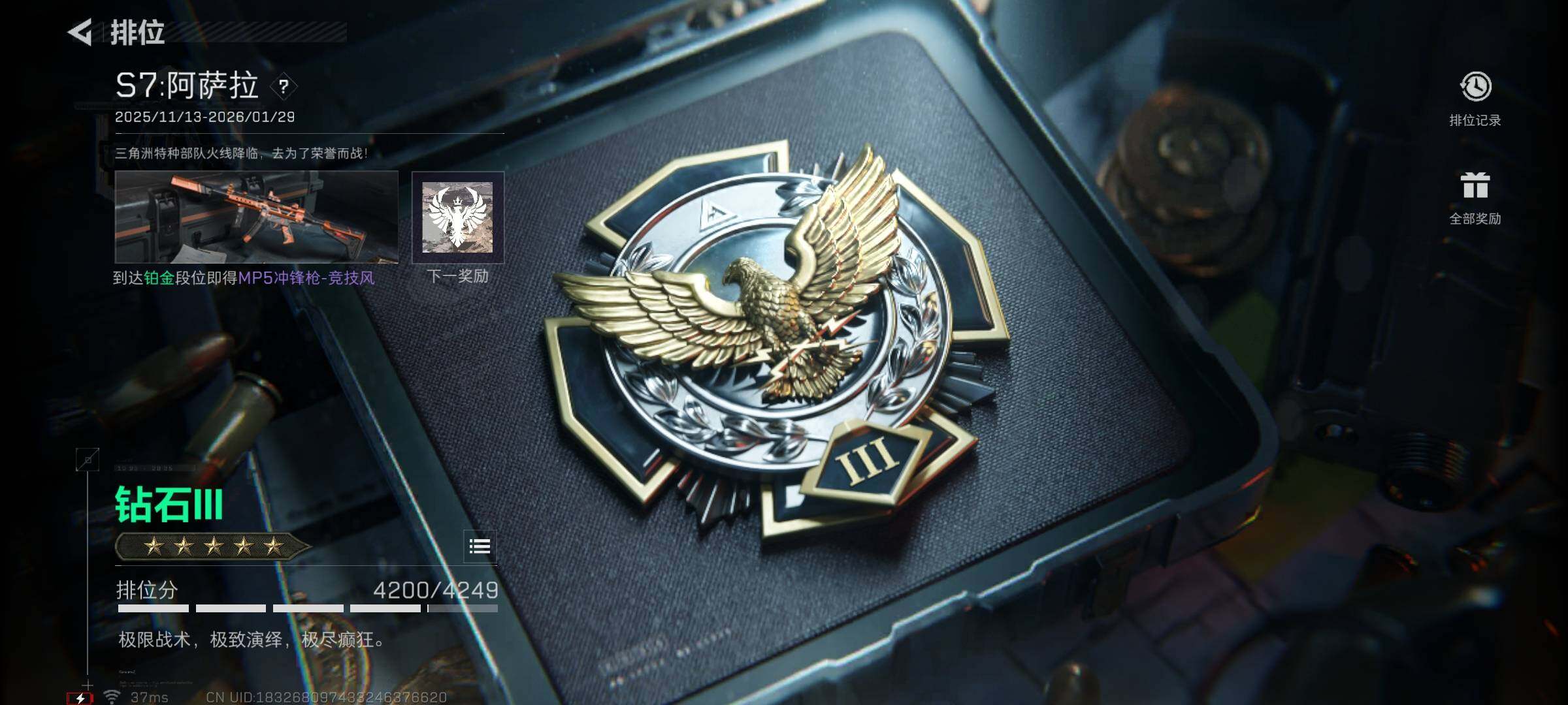 SJZEY3102264三角洲行动账号详情图22