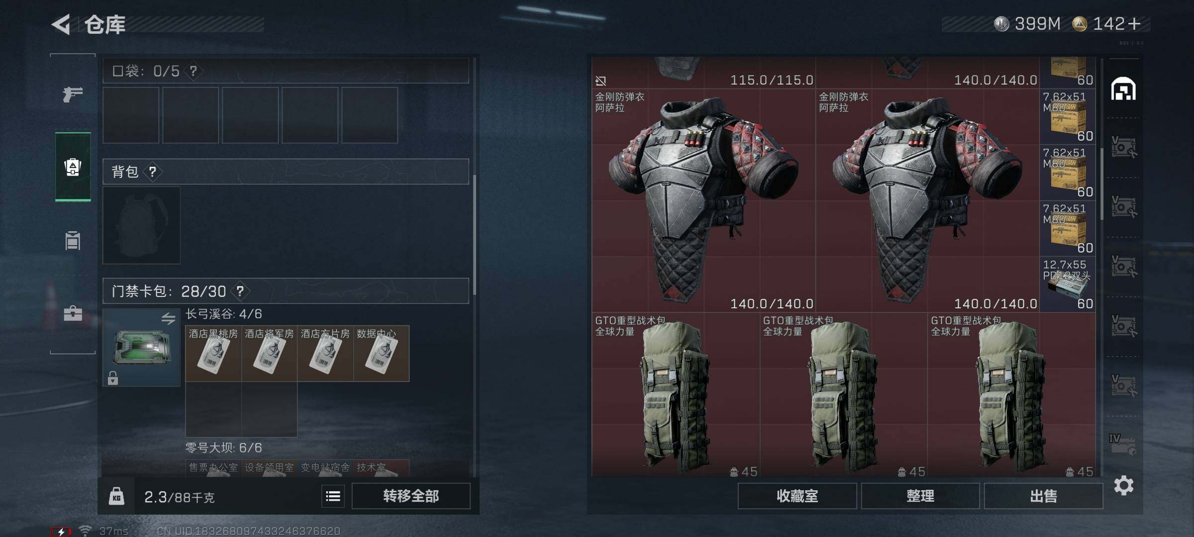 SJZEY3102264三角洲行动账号详情图23