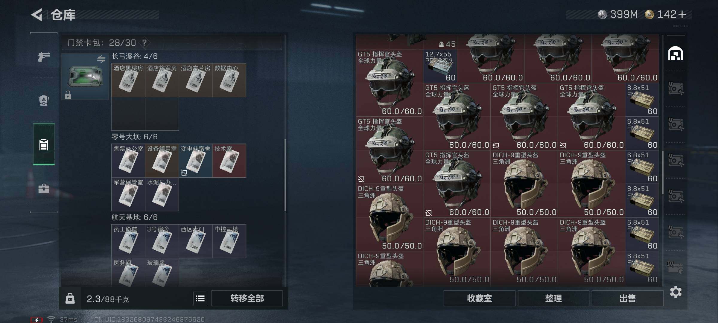 SJZEY3102264三角洲行动账号详情图24