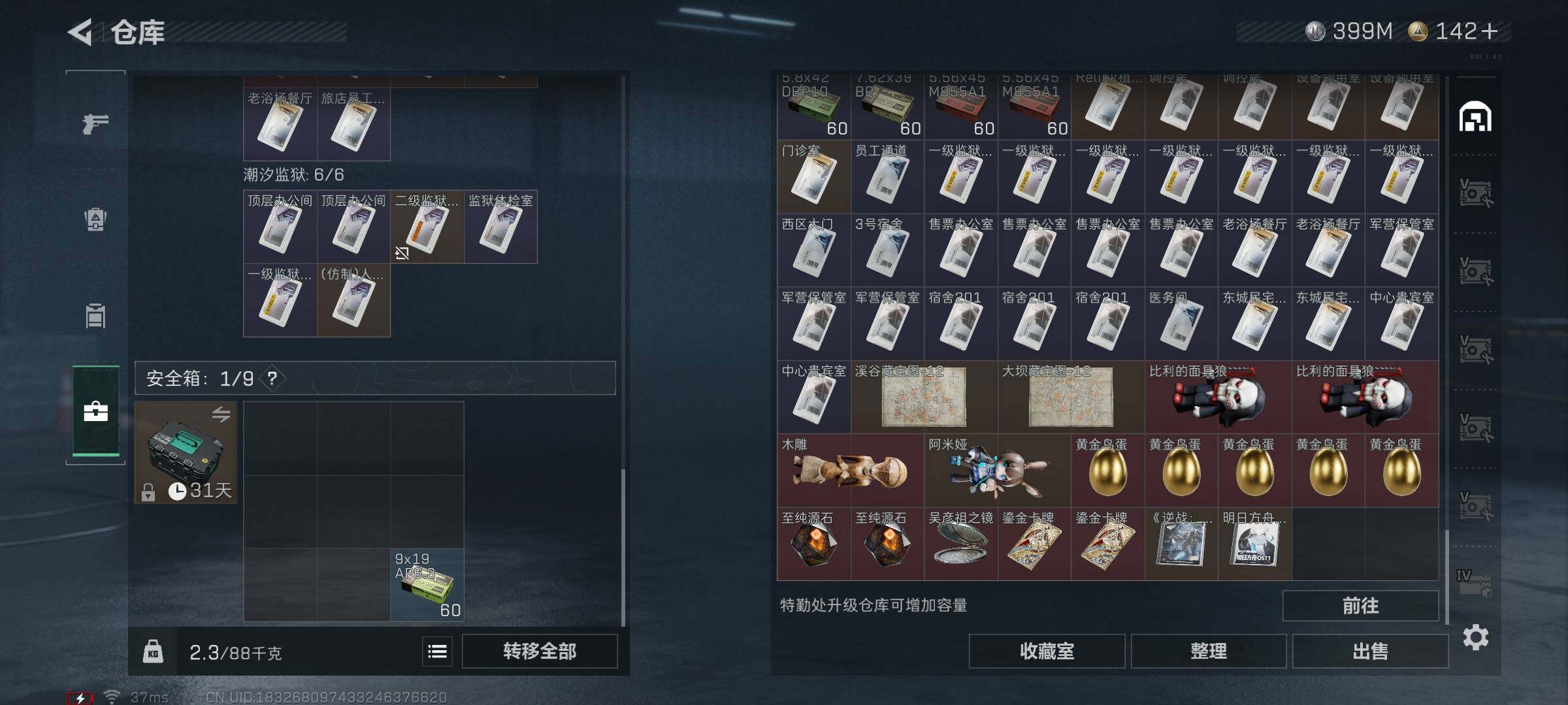 SJZEY3102264三角洲行动账号详情图25