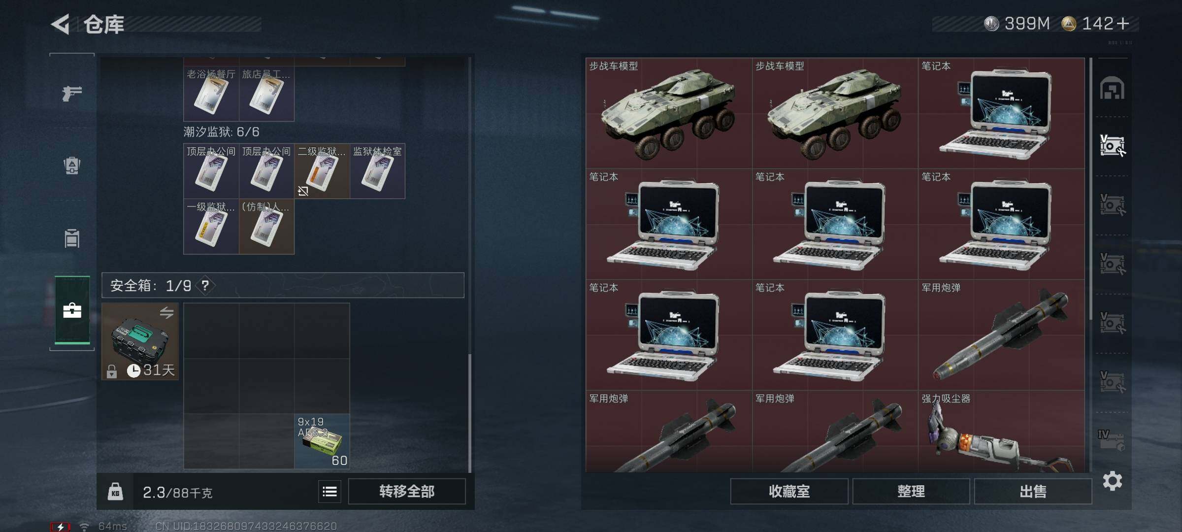 SJZEY3102264三角洲行动账号详情图26