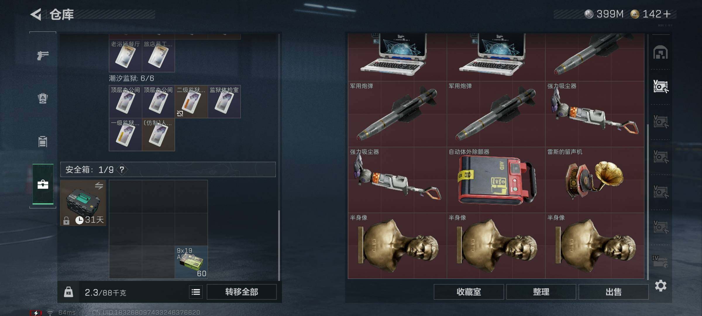 SJZEY3102264三角洲行动账号详情图27