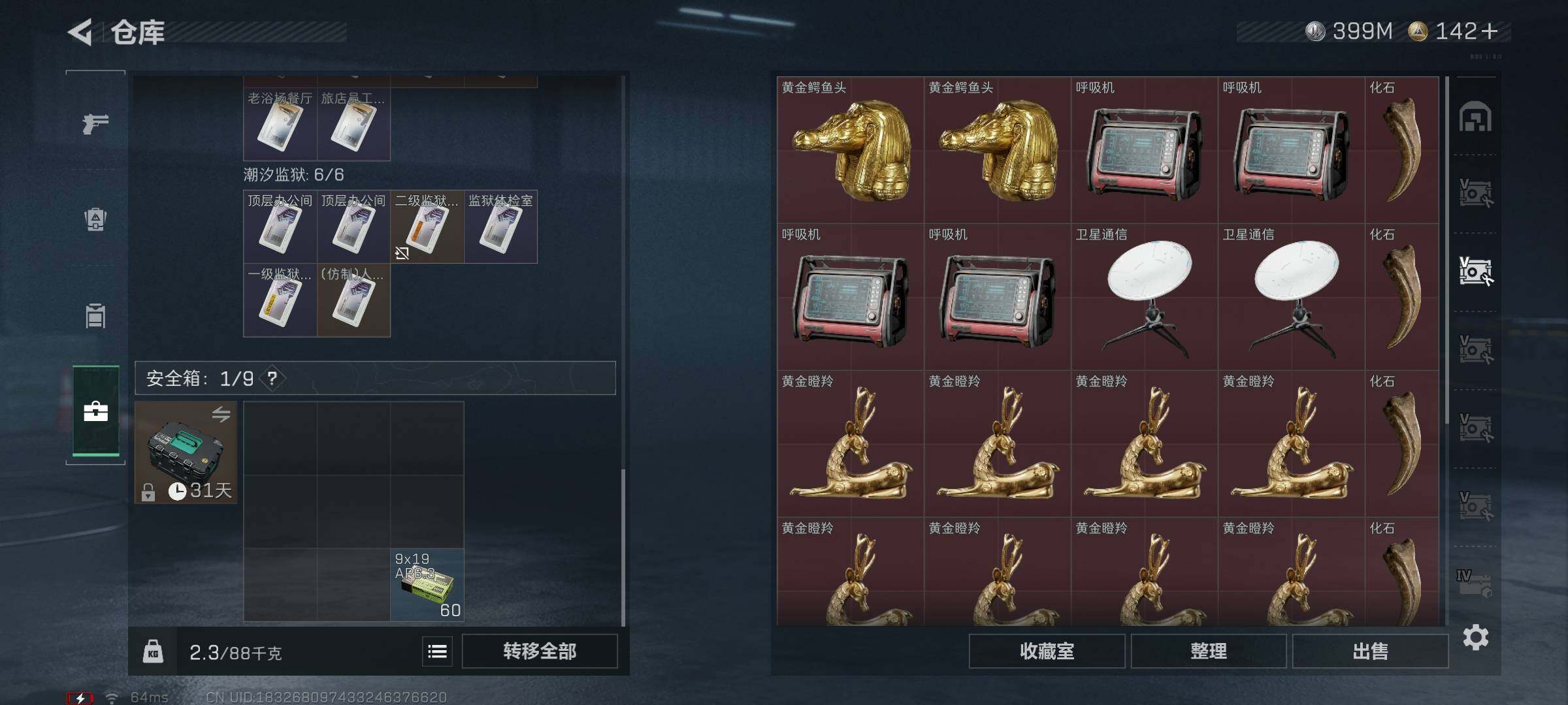 SJZEY3102264三角洲行动账号详情图28