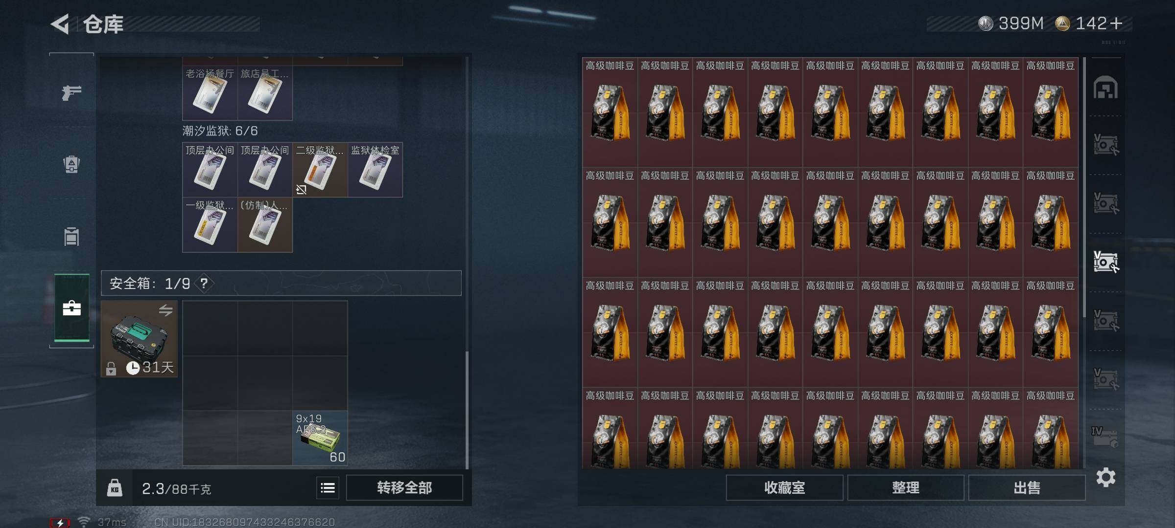 SJZEY3102264三角洲行动账号详情图29