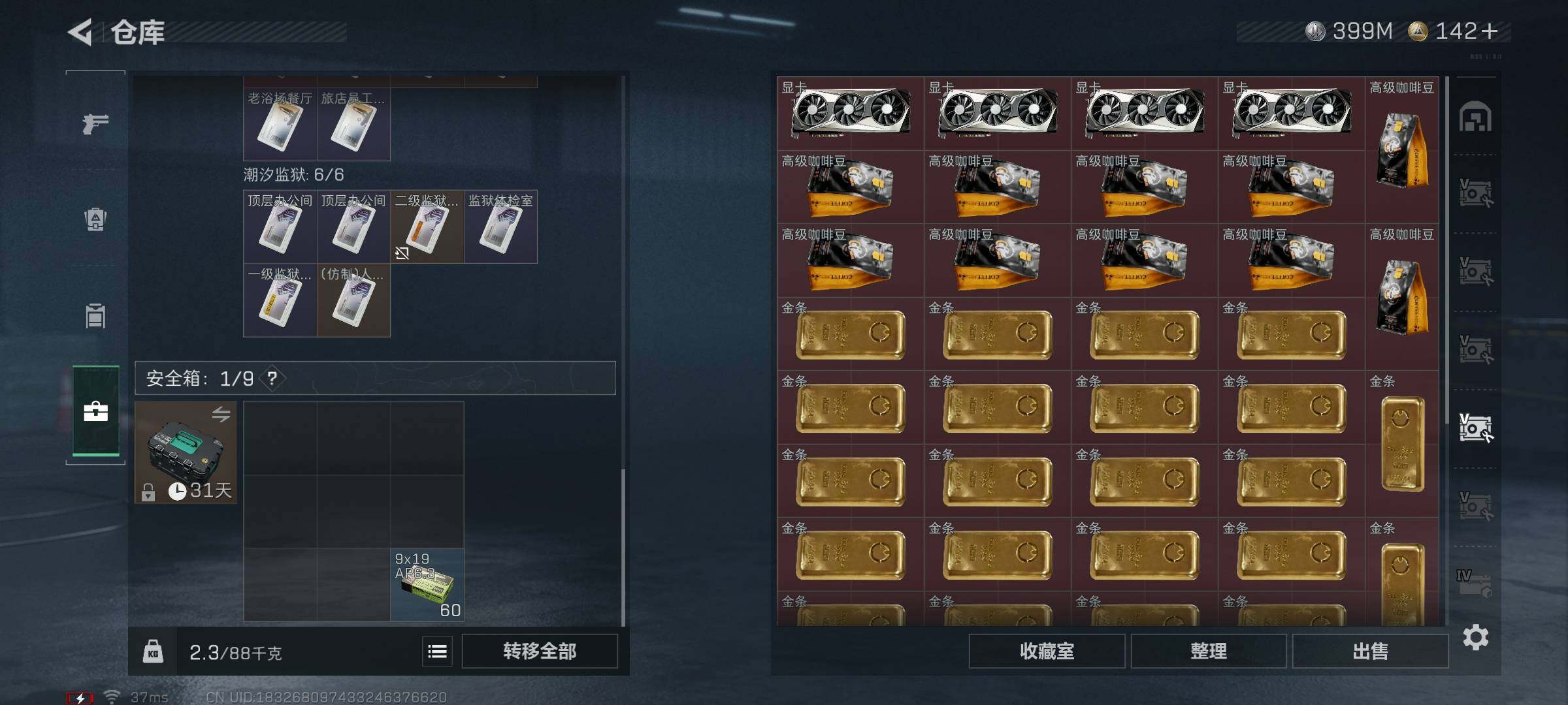 SJZEY3102264三角洲行动账号详情图30