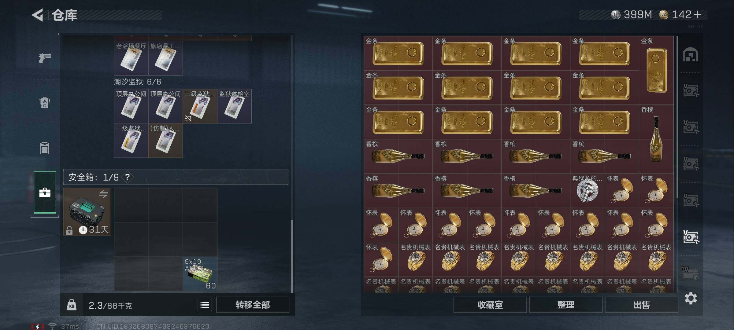 SJZEY3102264三角洲行动账号详情图31