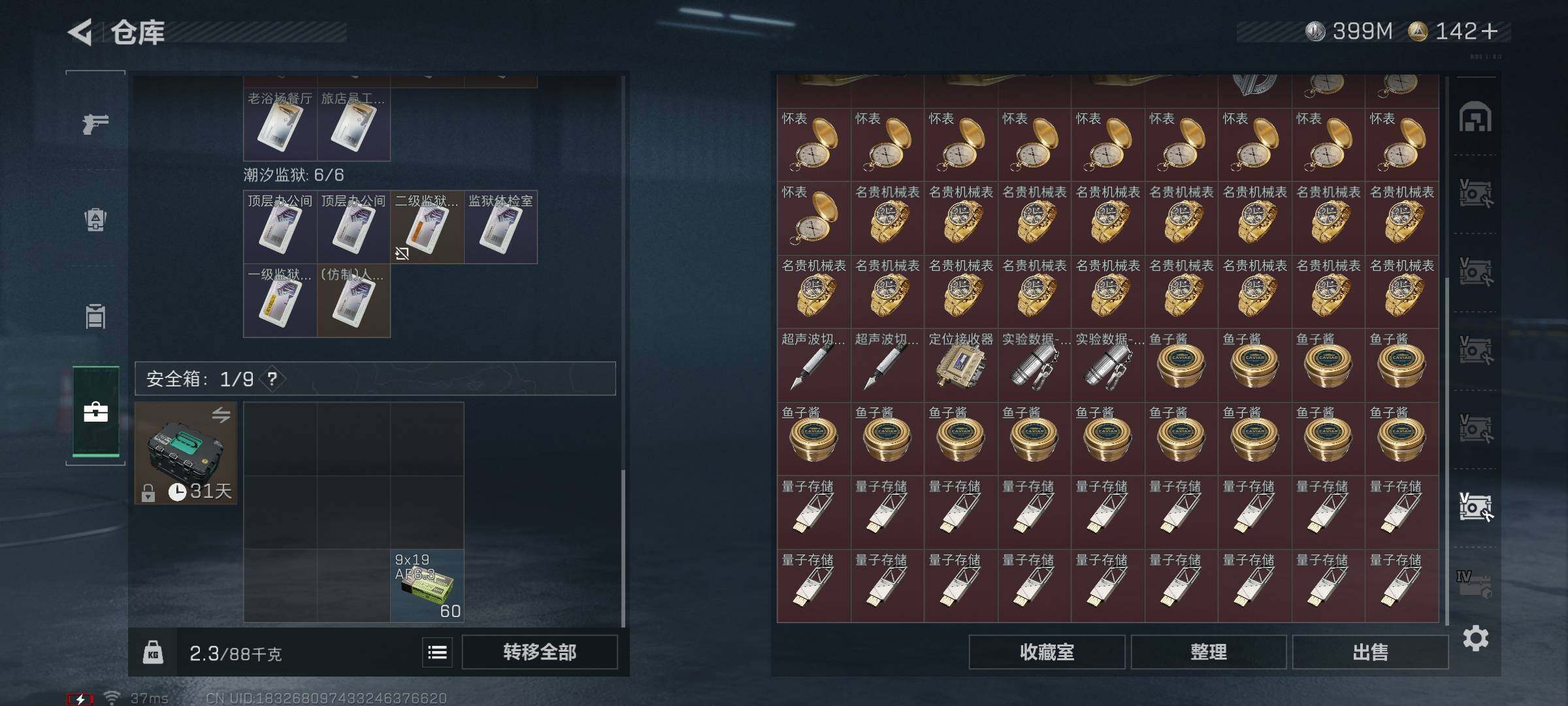 SJZEY3102264三角洲行动账号详情图32