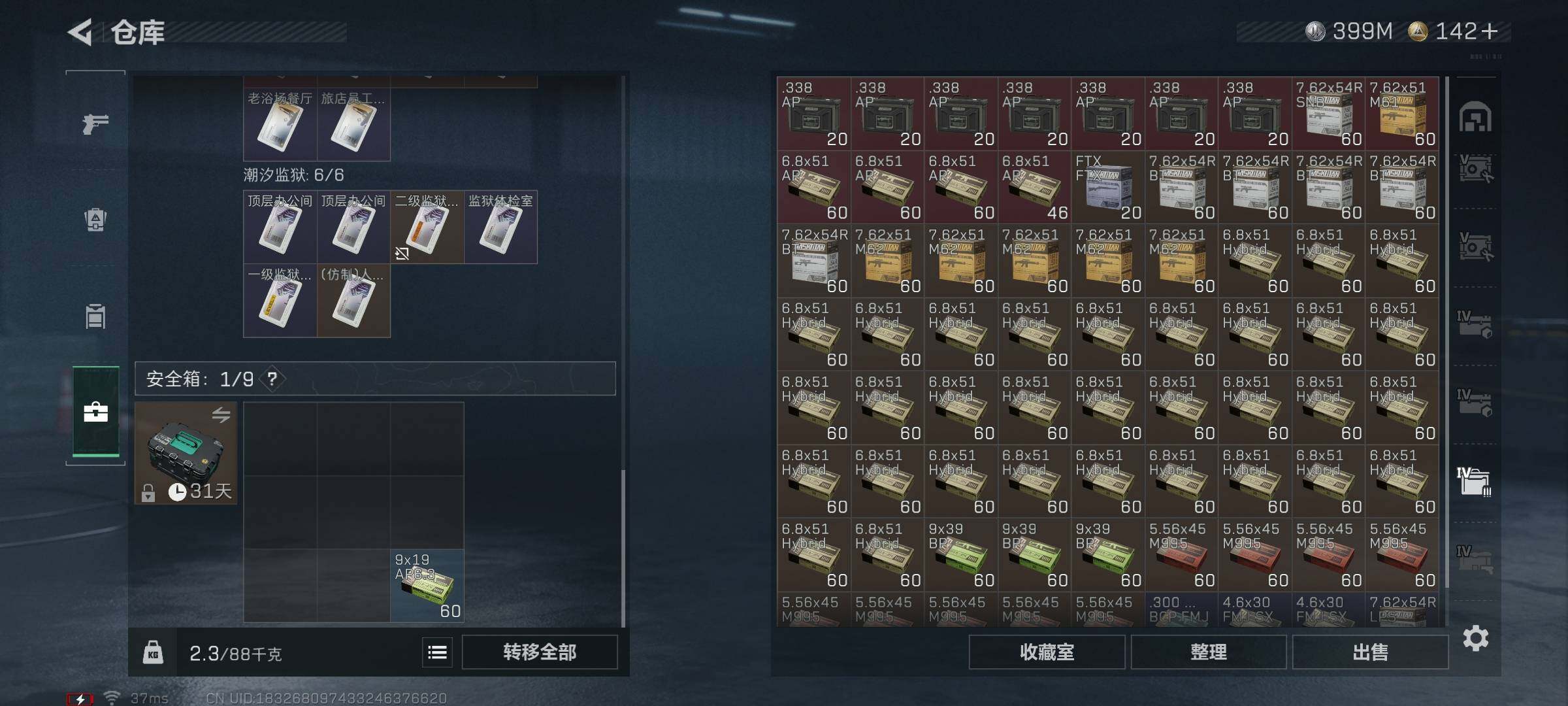 SJZEY3102264三角洲行动账号详情图33