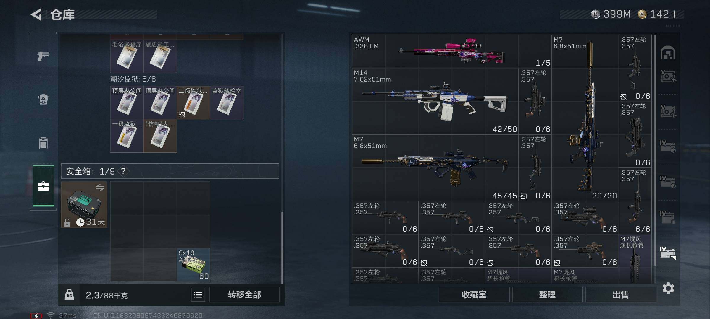 SJZEY3102264三角洲行动账号详情图34