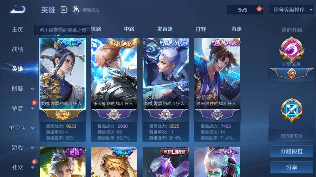 WZCMW464297王者荣耀账号详情图9