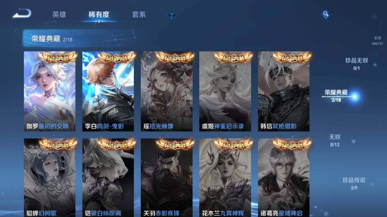 WZCMW464297王者荣耀账号详情图13