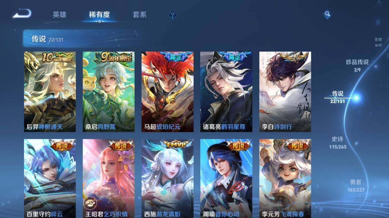 WZCMW464297王者荣耀账号详情图15