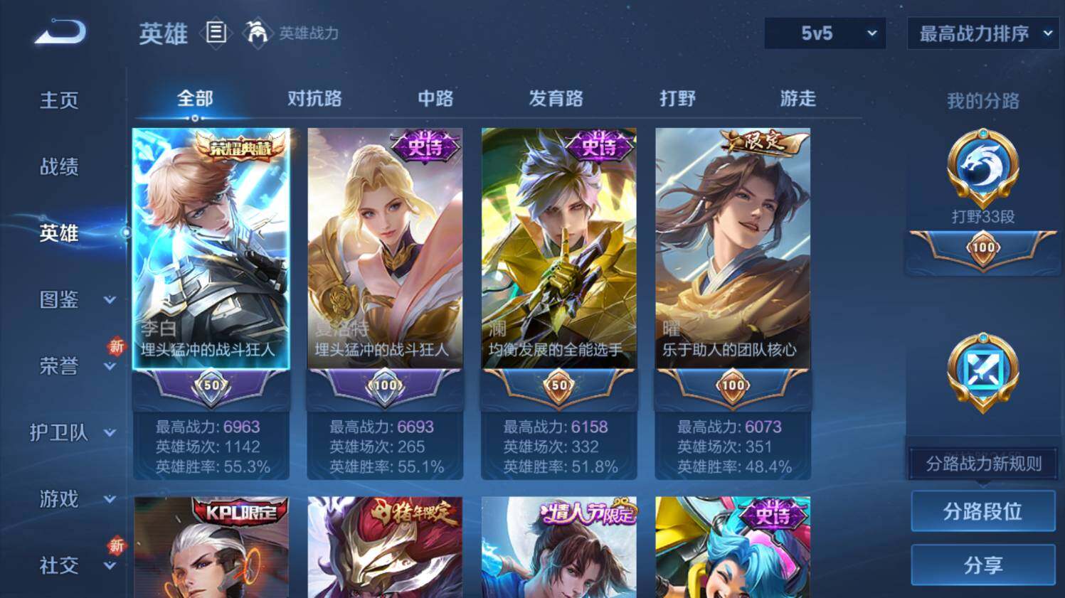 WZ033480007王者荣耀账号详情图10