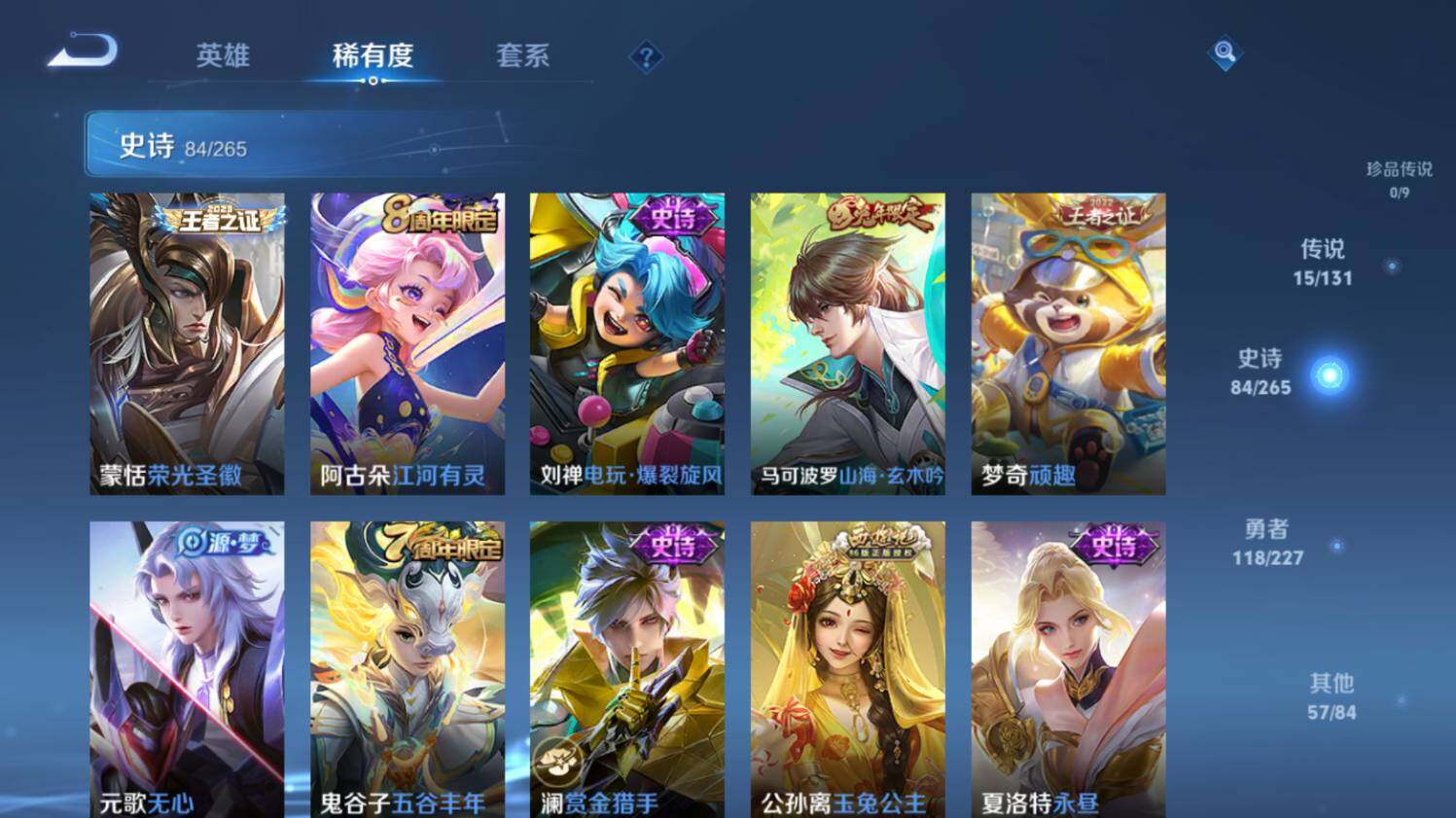 WZ033480007王者荣耀账号详情图15