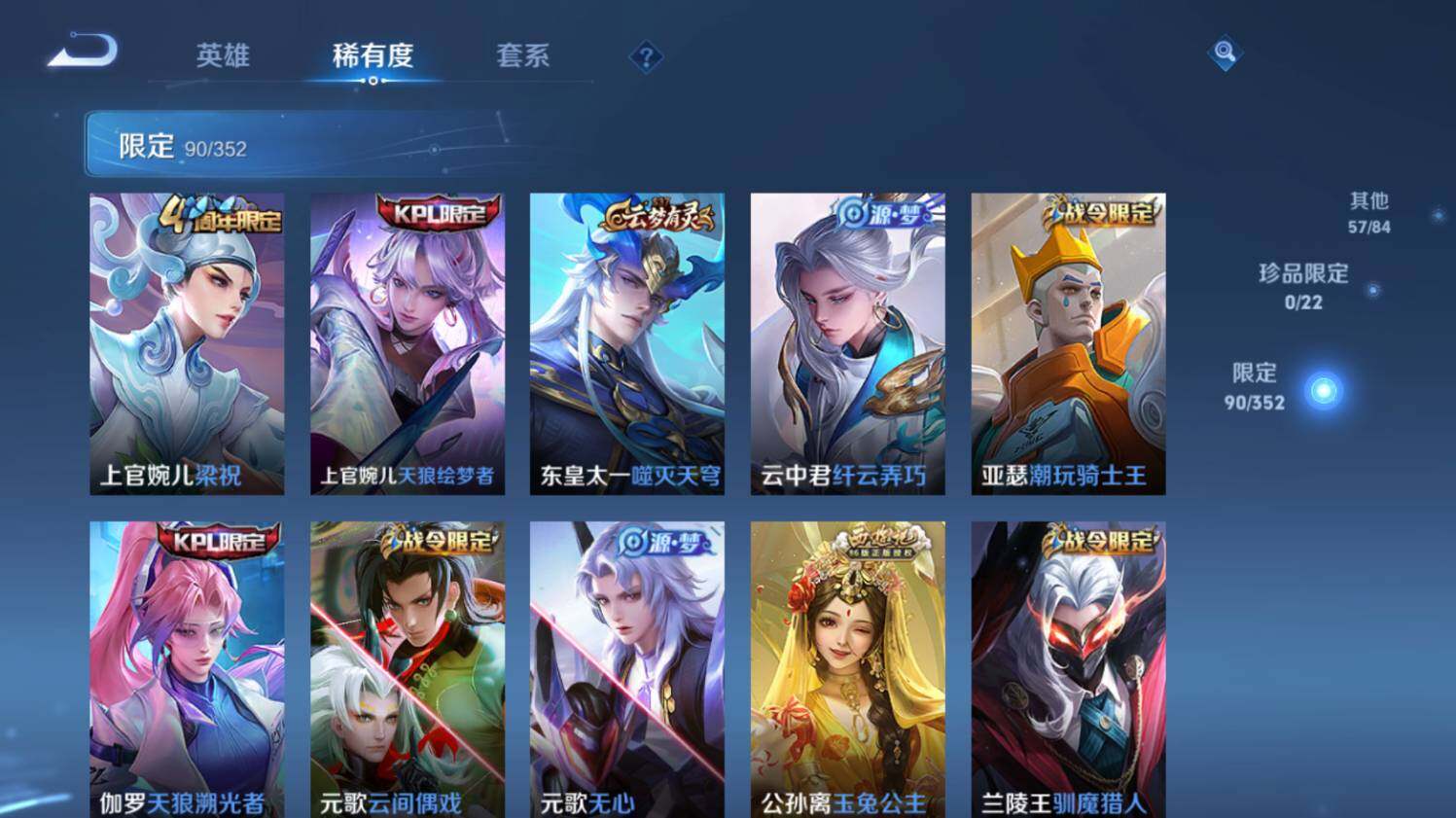 WZ033480007王者荣耀账号详情图16