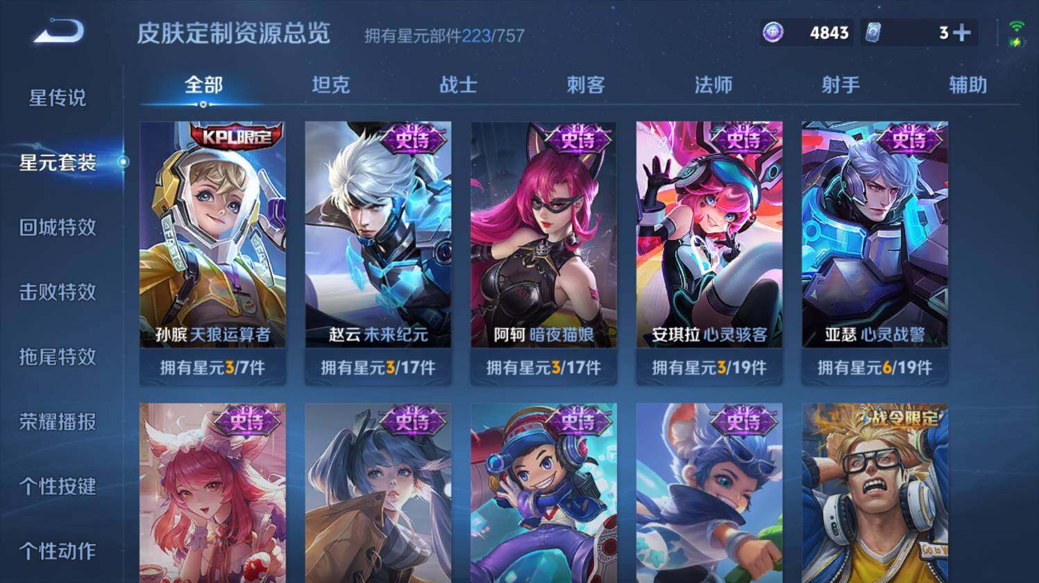 WZ033480007王者荣耀账号详情图20