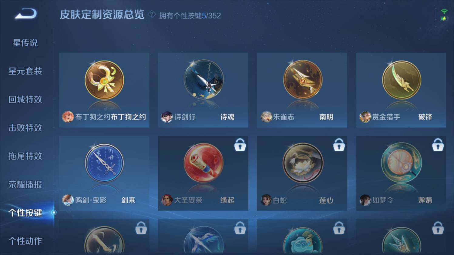 WZ033480007王者荣耀账号详情图21