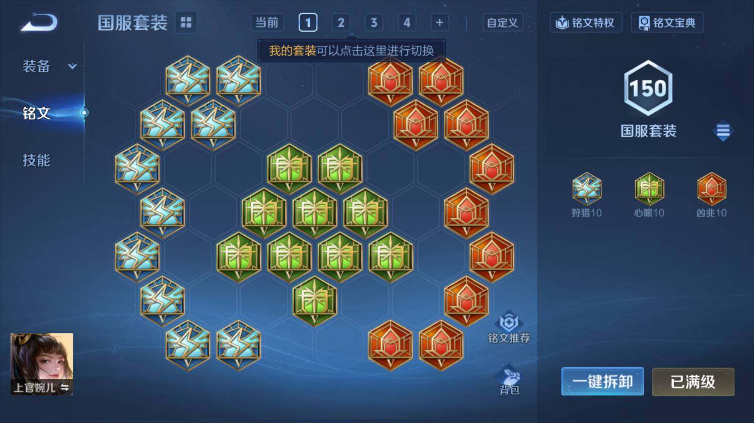 WZ033480007王者荣耀账号详情图22