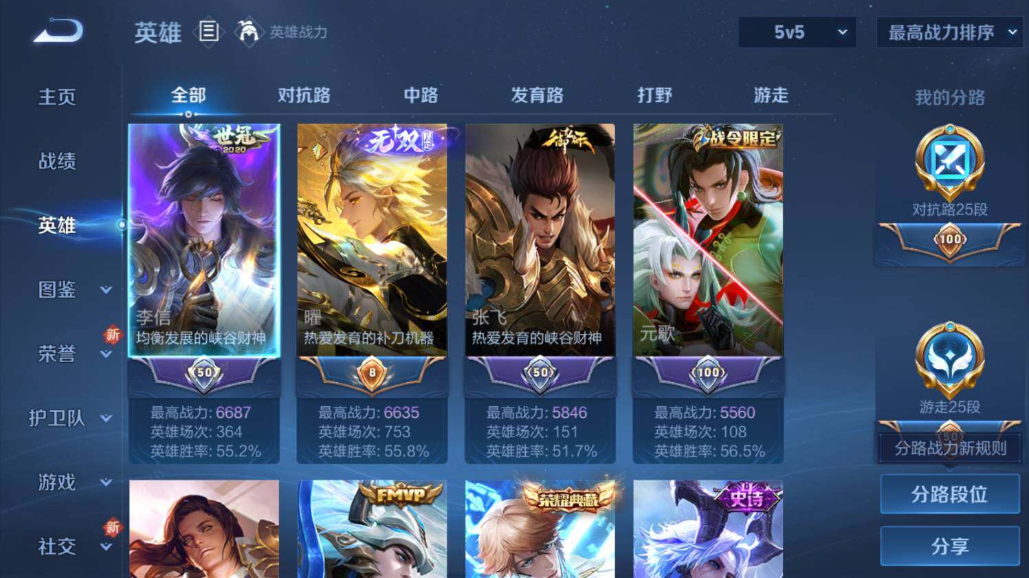 WZ033479939王者荣耀账号详情图10