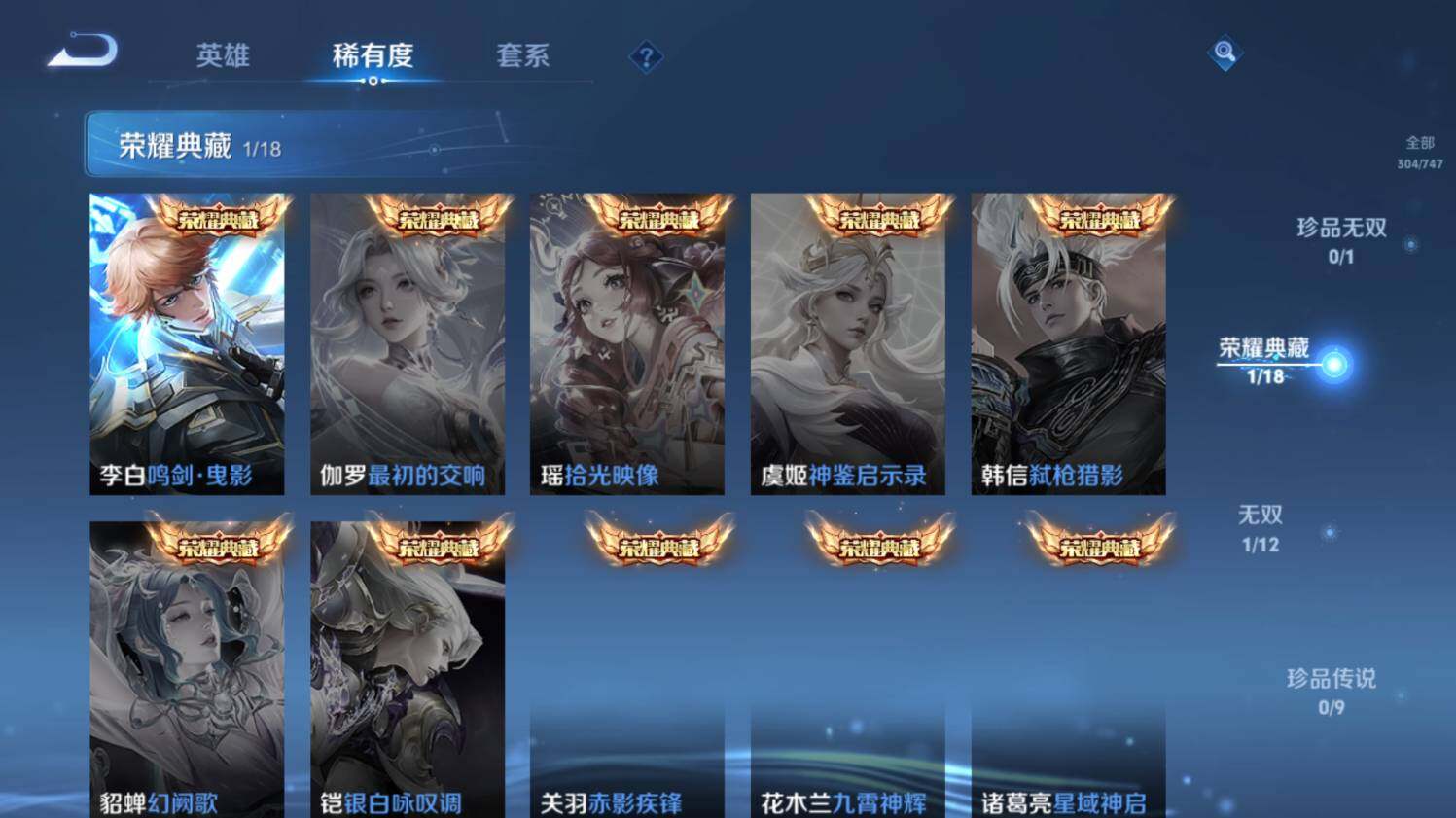 WZ033479939王者荣耀账号详情图13