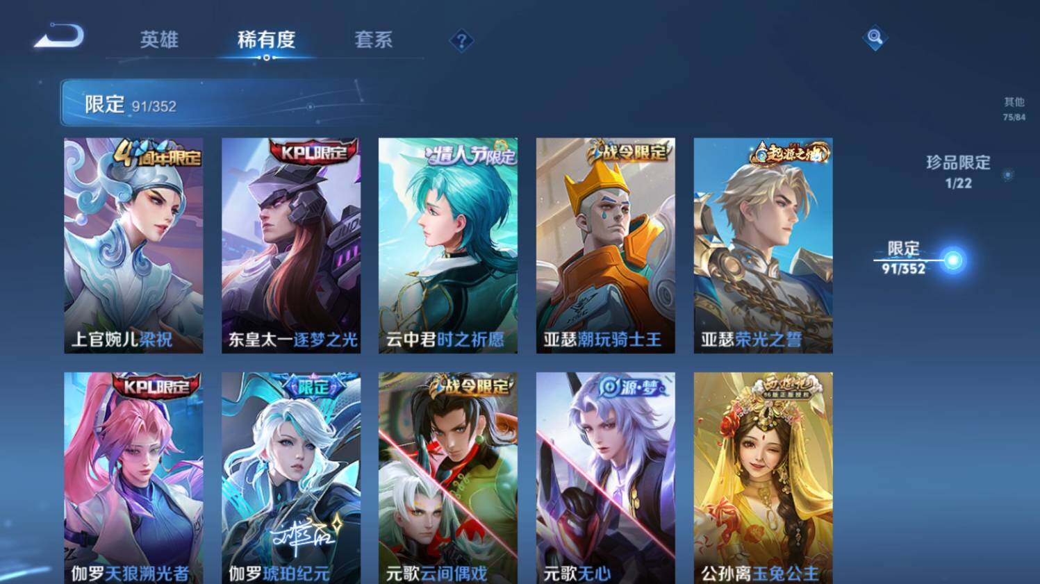 WZ033479939王者荣耀账号详情图17