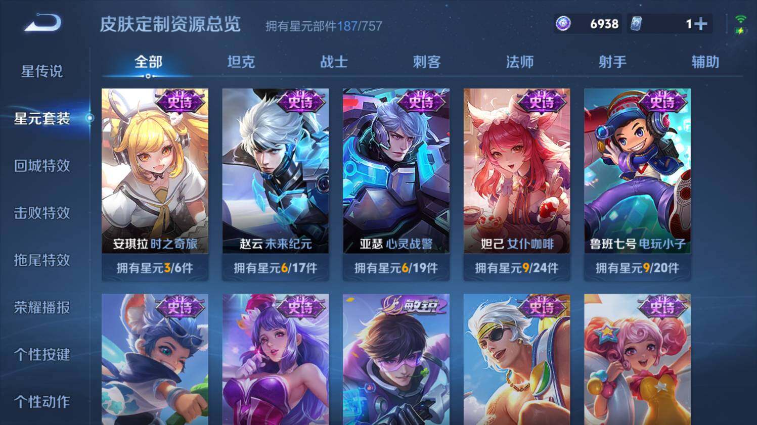 WZ033479939王者荣耀账号详情图21