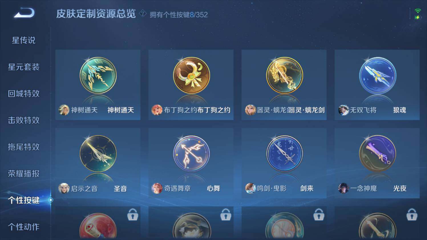 WZ033479939王者荣耀账号详情图22