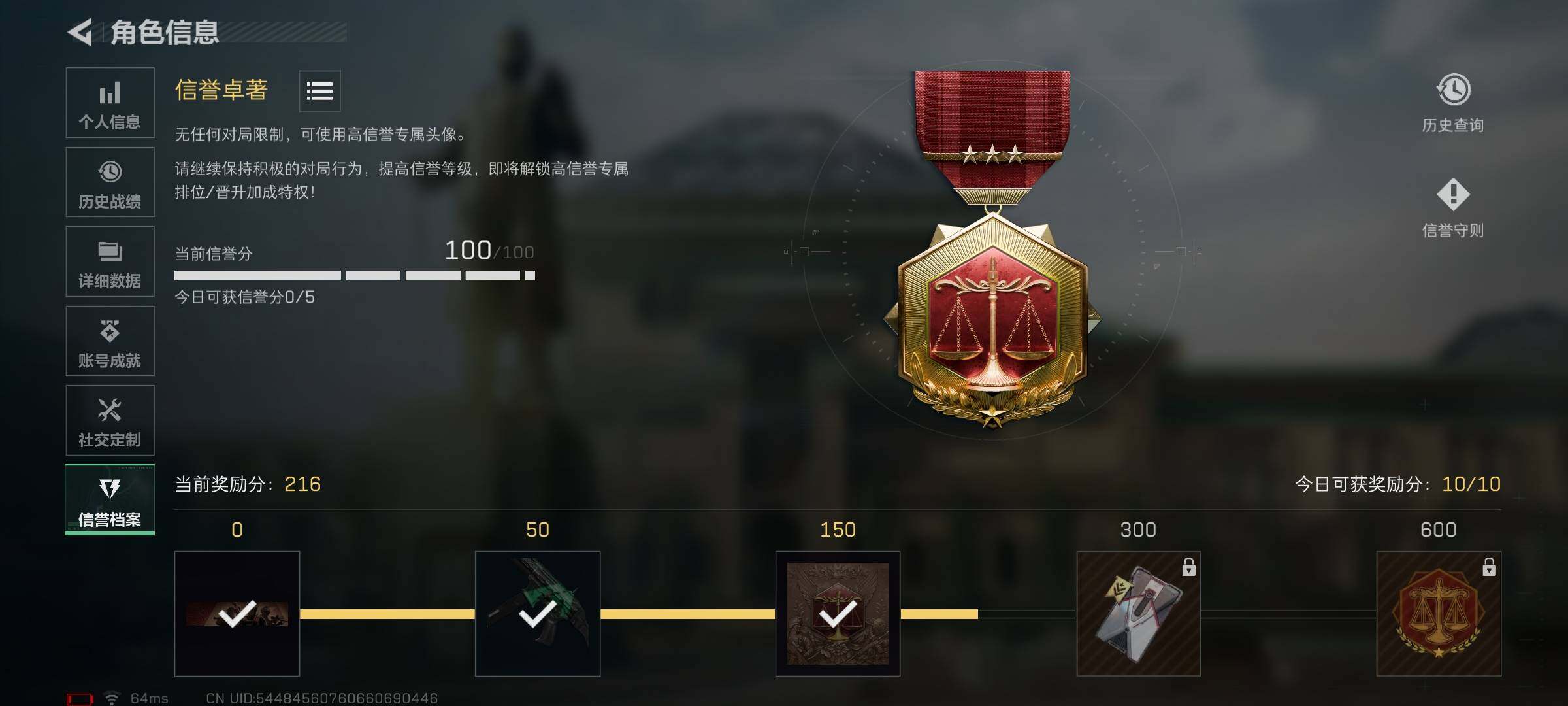 SJZQM3102261三角洲行动账号详情图6 SJZQM3102261三角洲行动账号详情图6