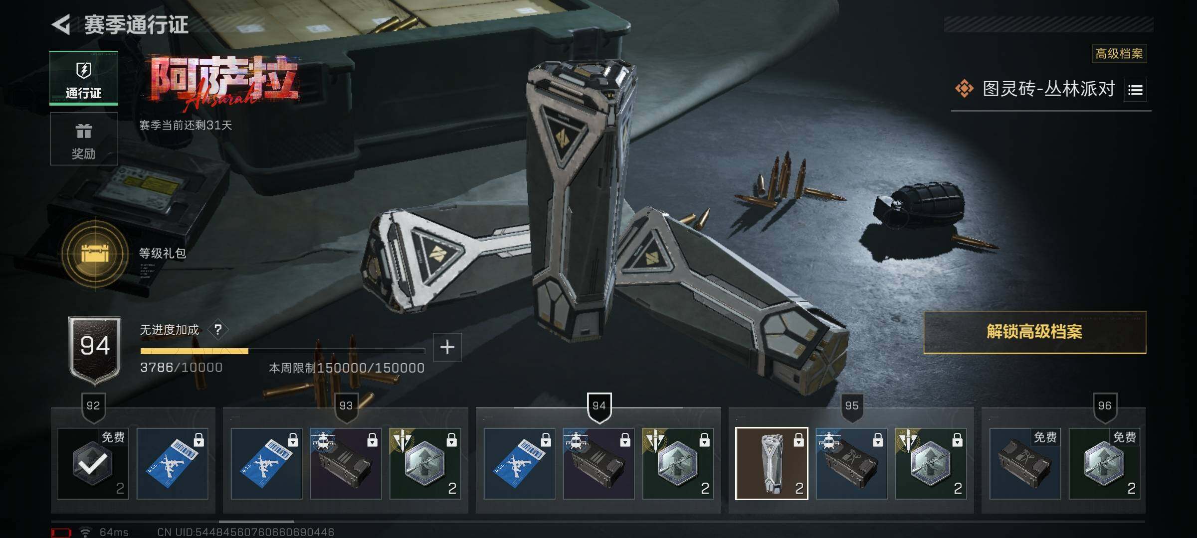 SJZQM3102261三角洲行动账号详情图13 SJZQM3102261三角洲行动账号详情图13