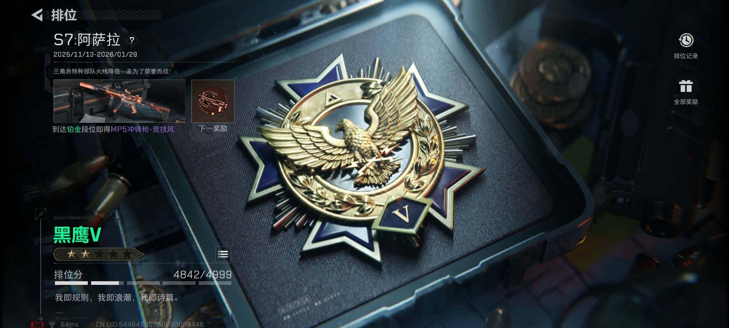 SJZQM3102261三角洲行动账号详情图14 SJZQM3102261三角洲行动账号详情图14