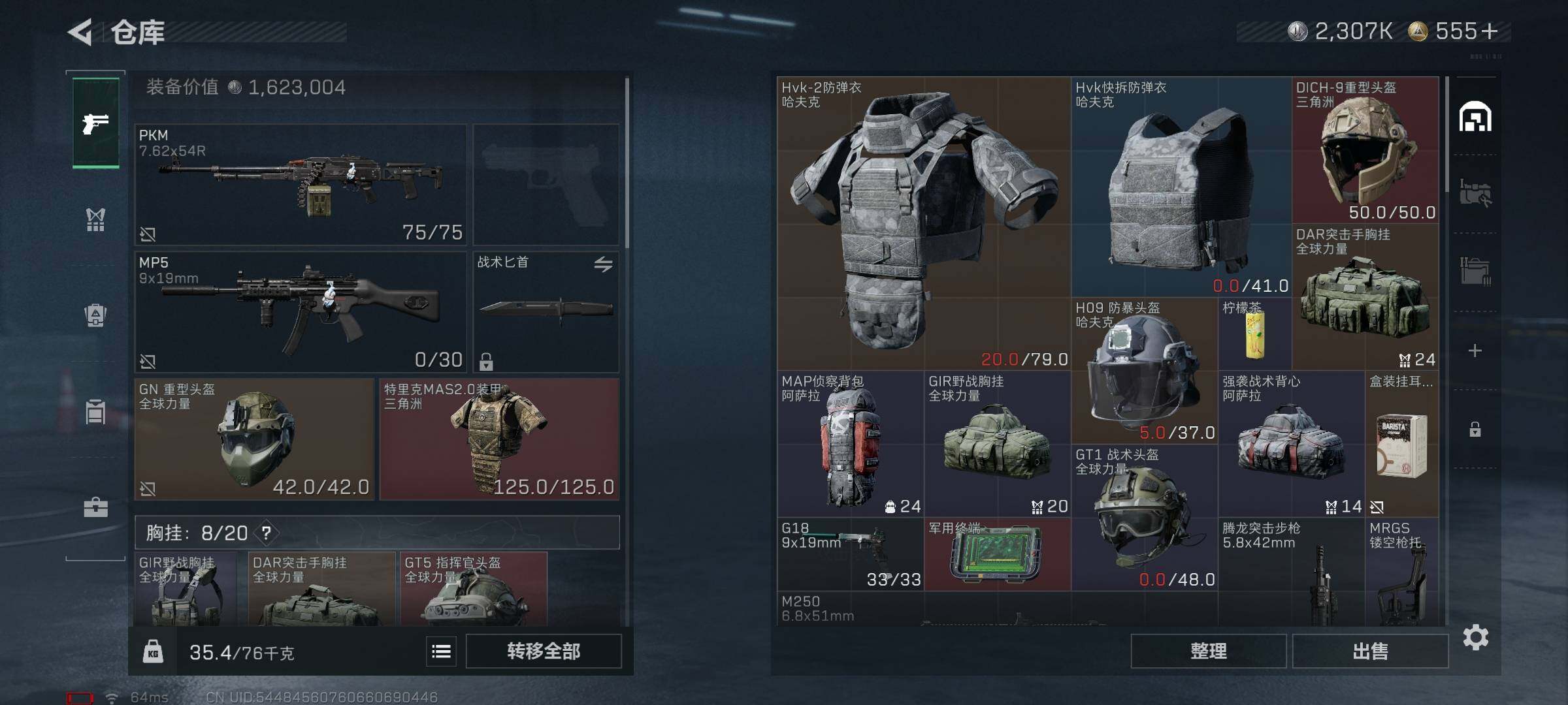 SJZQM3102261三角洲行动账号详情图15 SJZQM3102261三角洲行动账号详情图15