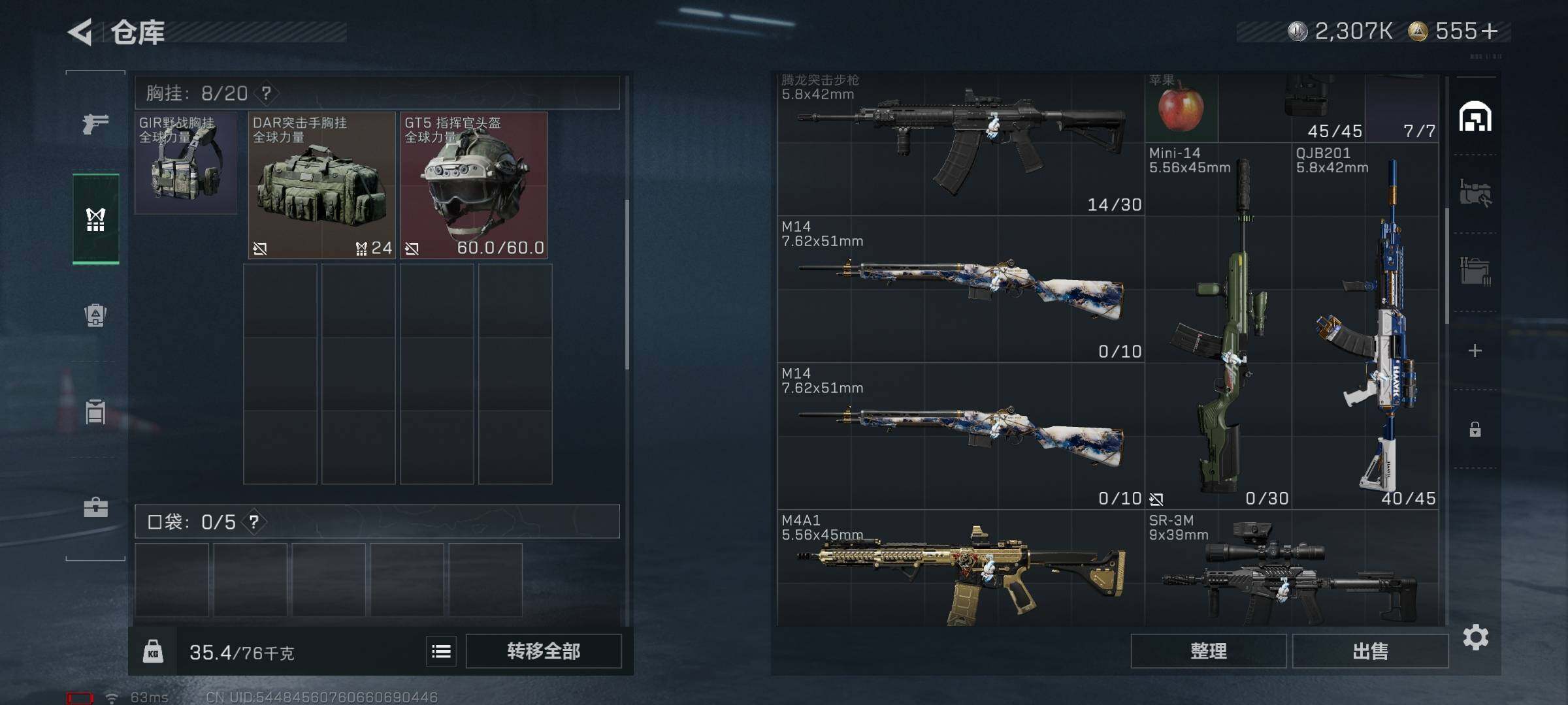 SJZQM3102261三角洲行动账号详情图16 SJZQM3102261三角洲行动账号详情图16