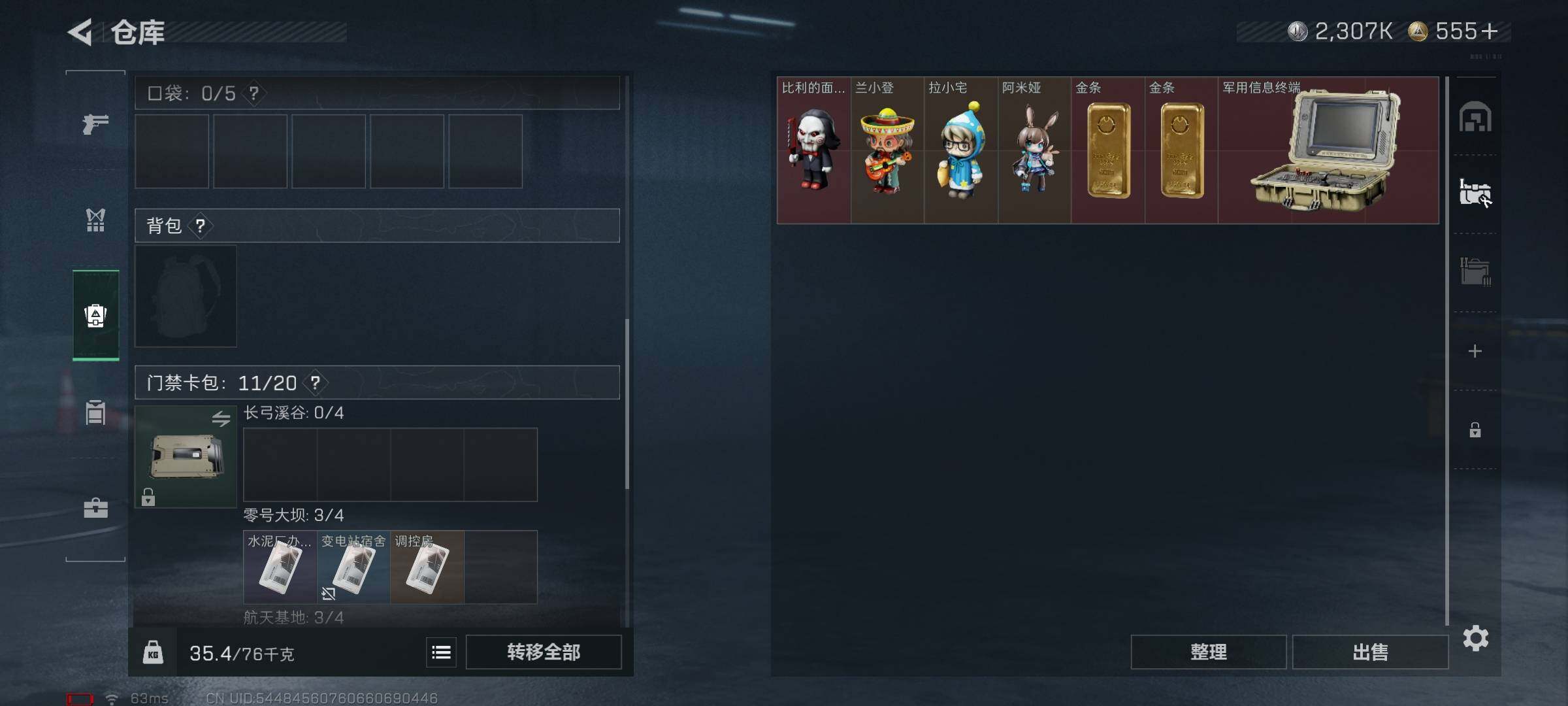 SJZQM3102261三角洲行动账号详情图17 SJZQM3102261三角洲行动账号详情图17