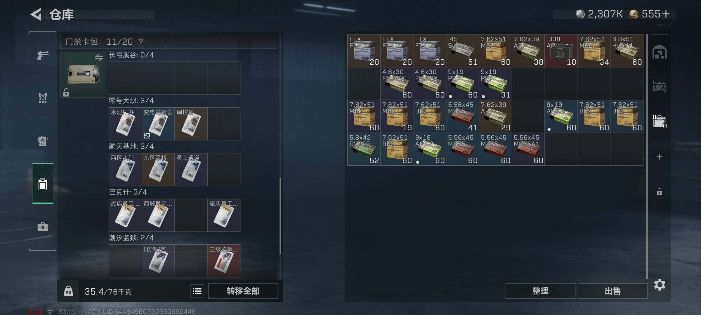 SJZQM3102261三角洲行动账号详情图18 SJZQM3102261三角洲行动账号详情图18