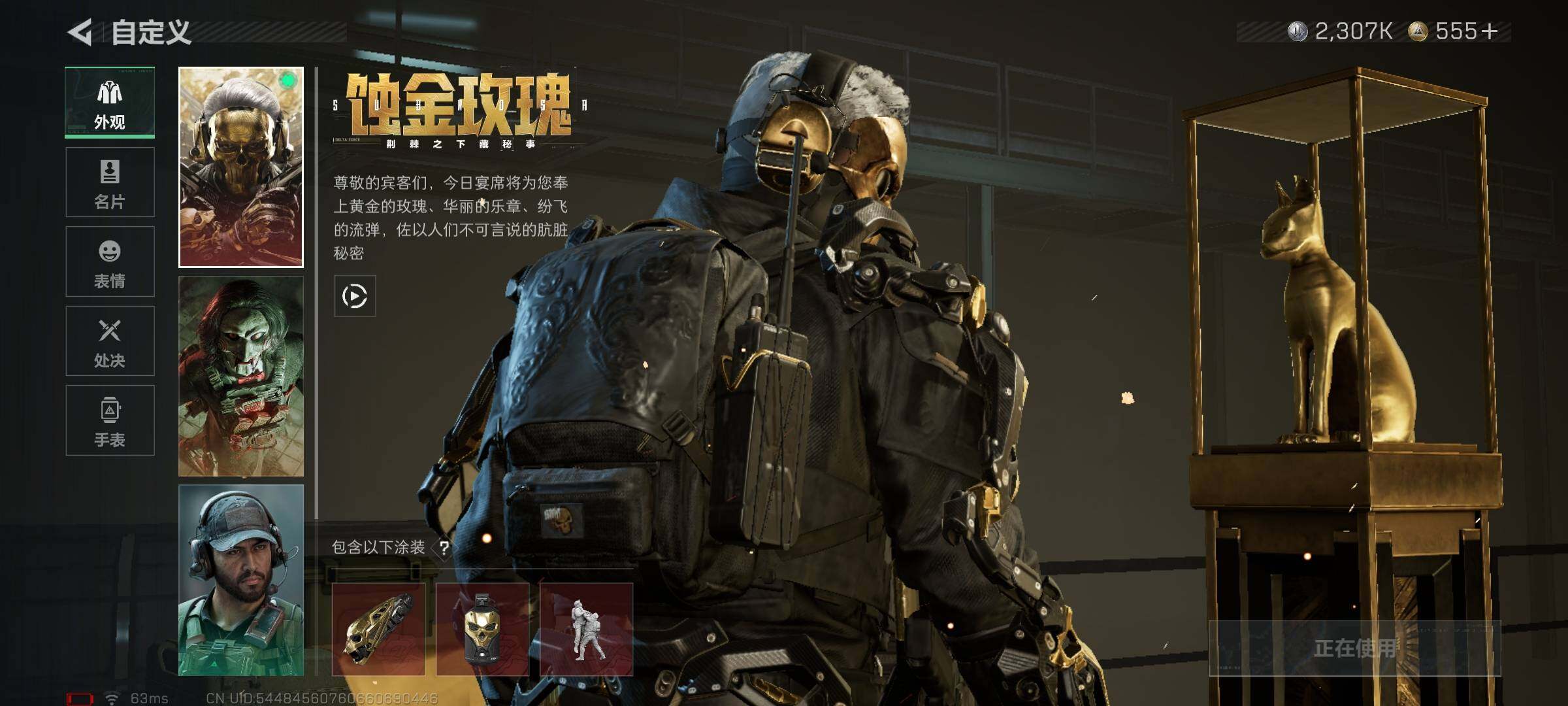 SJZQM3102261三角洲行动账号详情图9 SJZQM3102261三角洲行动账号详情图9