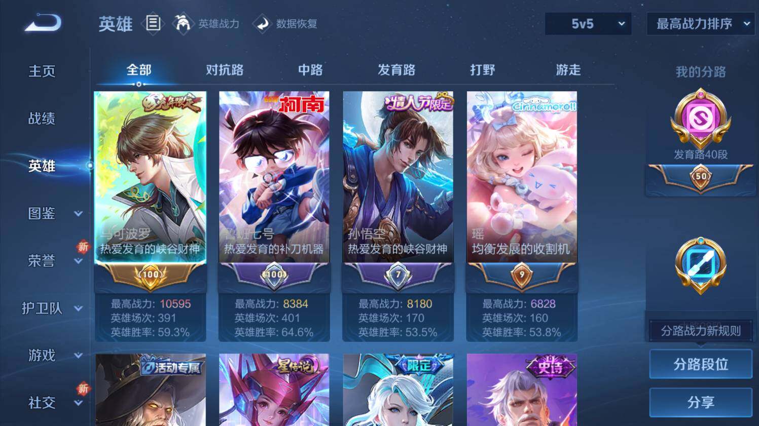 WZ033476779王者荣耀账号详情图14 WZ033476779王者荣耀账号详情图14