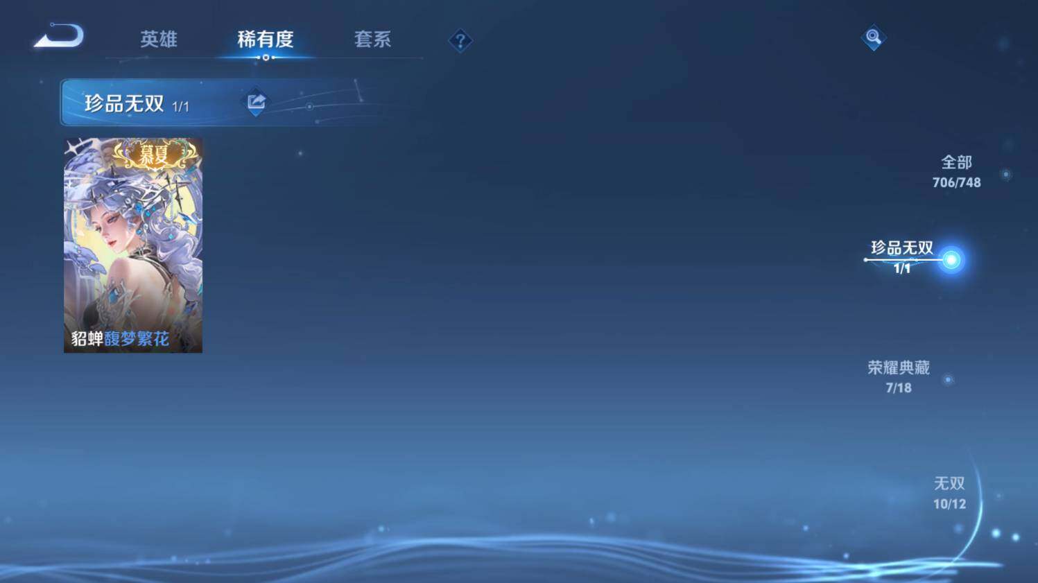 WZ033476779王者荣耀账号详情图17 WZ033476779王者荣耀账号详情图17