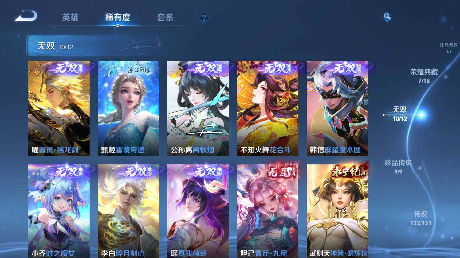 WZ033476779王者荣耀账号详情图19 WZ033476779王者荣耀账号详情图19