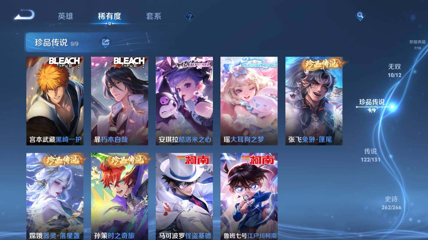 WZ033476779王者荣耀账号详情图20 WZ033476779王者荣耀账号详情图20