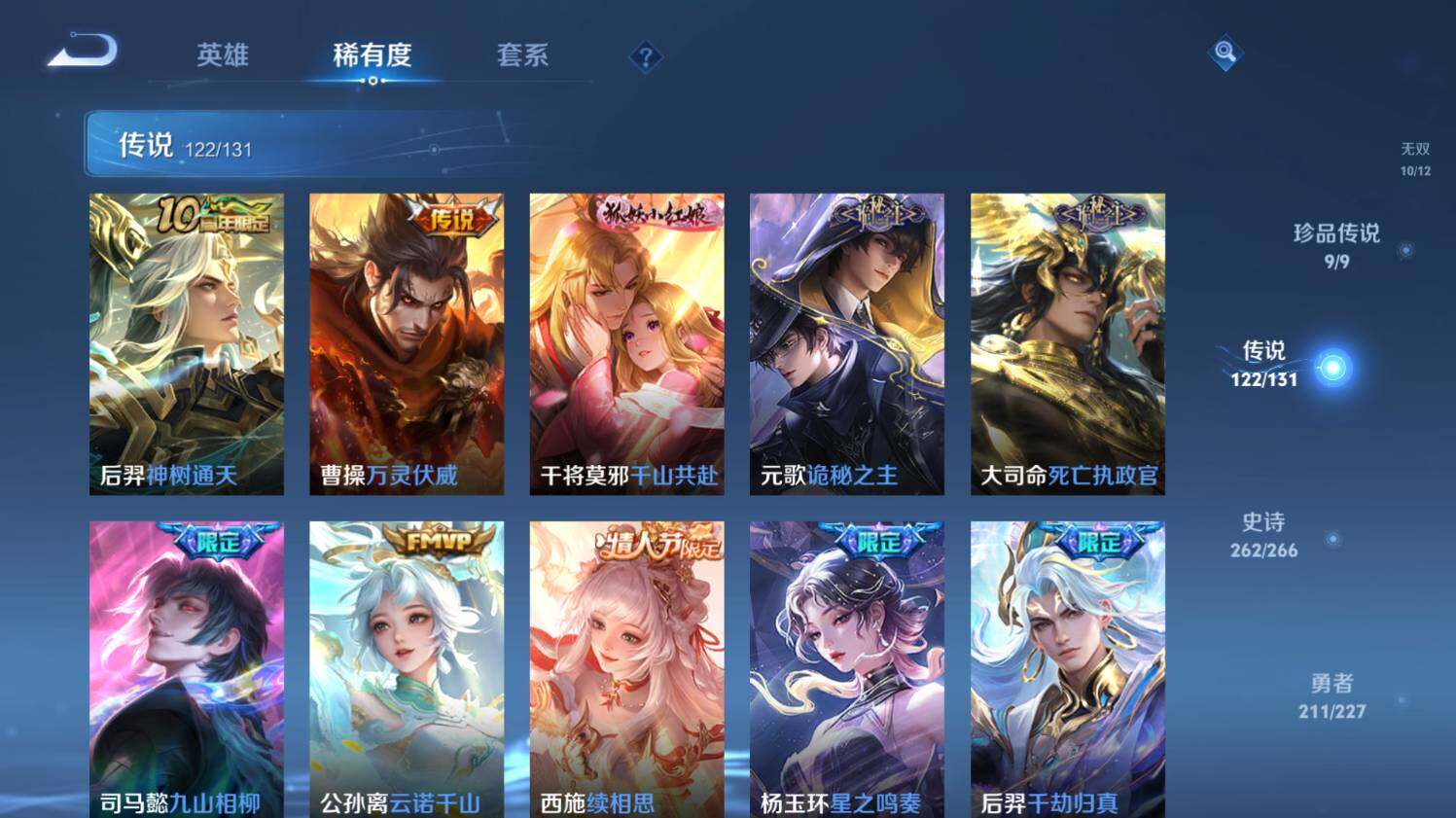 WZ033476779王者荣耀账号详情图21 WZ033476779王者荣耀账号详情图21