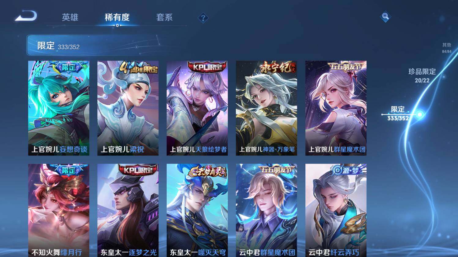 WZ033476779王者荣耀账号详情图23 WZ033476779王者荣耀账号详情图23