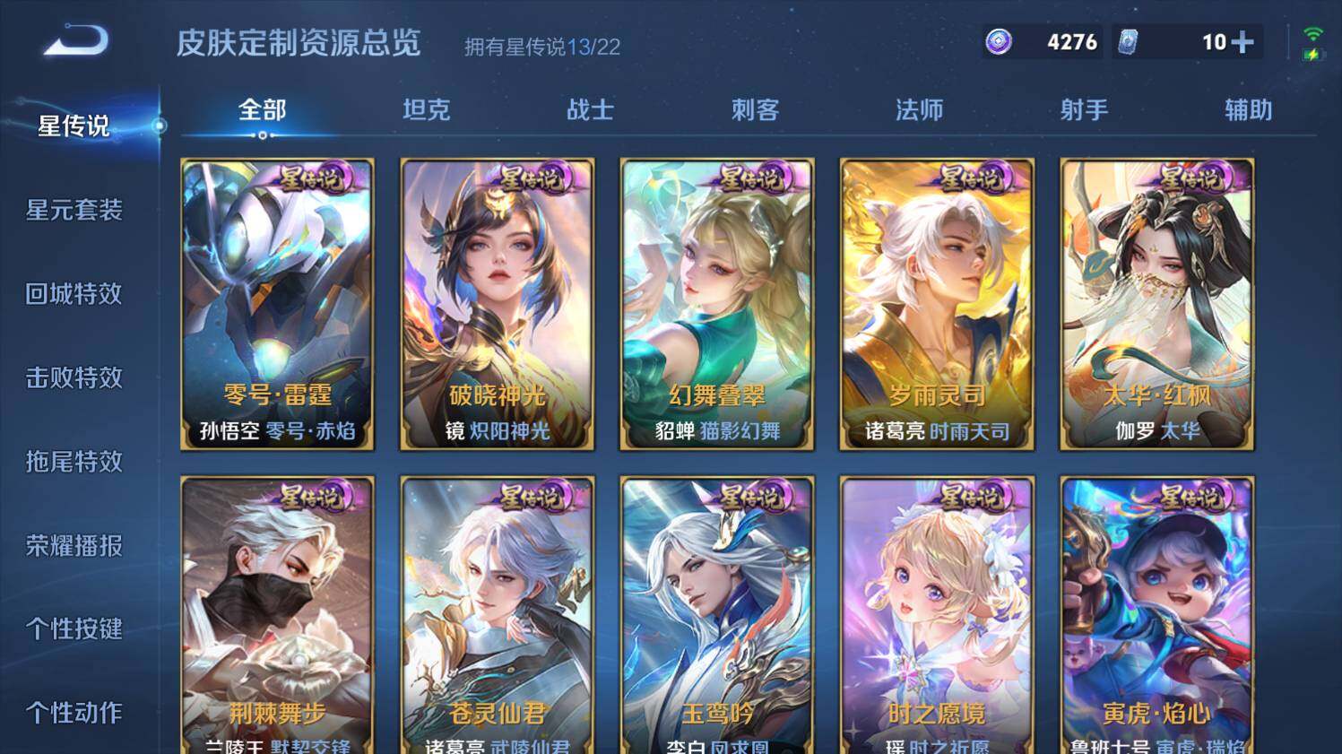 WZ033476779王者荣耀账号详情图27 WZ033476779王者荣耀账号详情图27