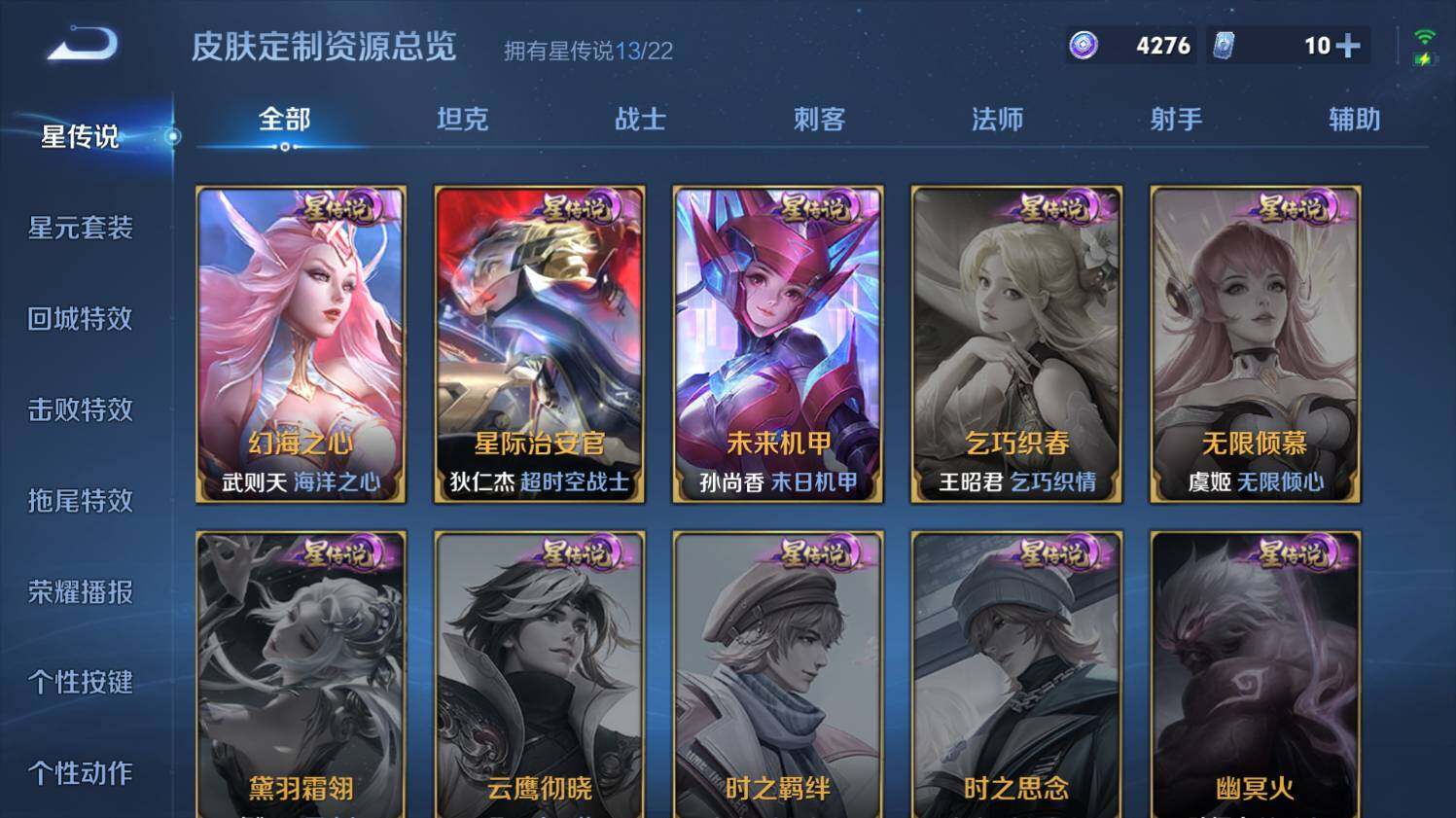 WZ033476779王者荣耀账号详情图28 WZ033476779王者荣耀账号详情图28