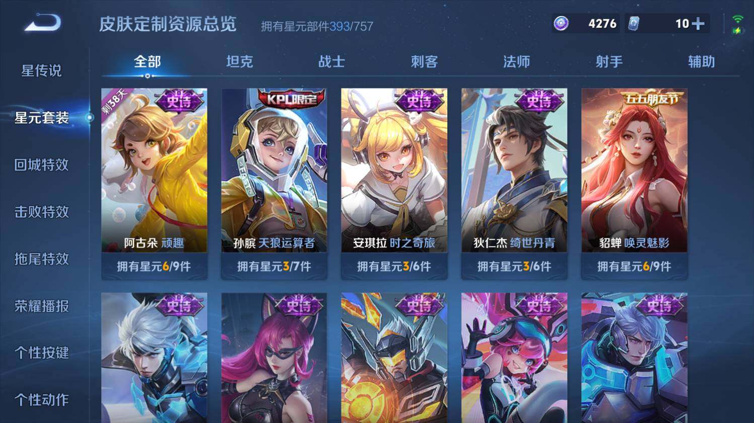 WZ033476779王者荣耀账号详情图29 WZ033476779王者荣耀账号详情图29