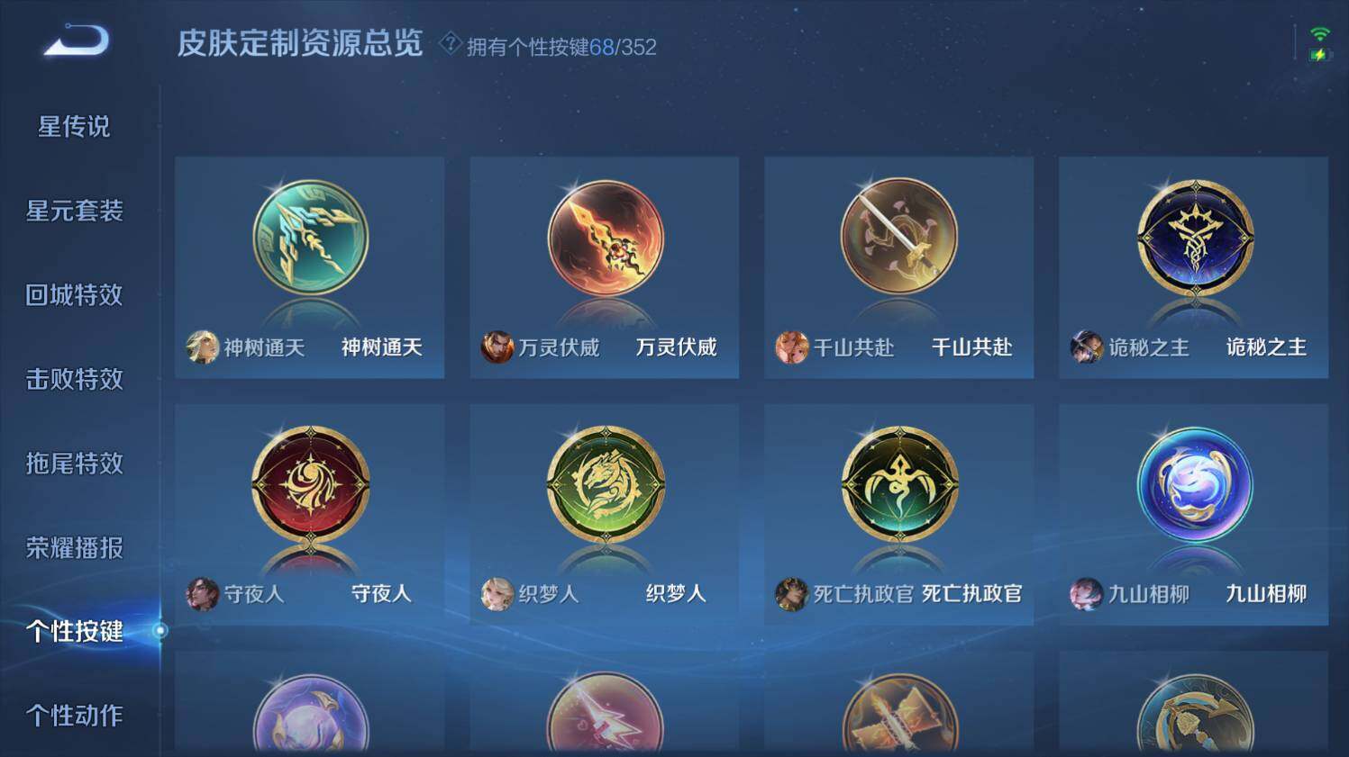 WZ033476779王者荣耀账号详情图30 WZ033476779王者荣耀账号详情图30