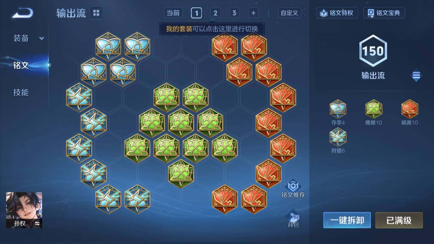 WZ033476779王者荣耀账号详情图33 WZ033476779王者荣耀账号详情图33