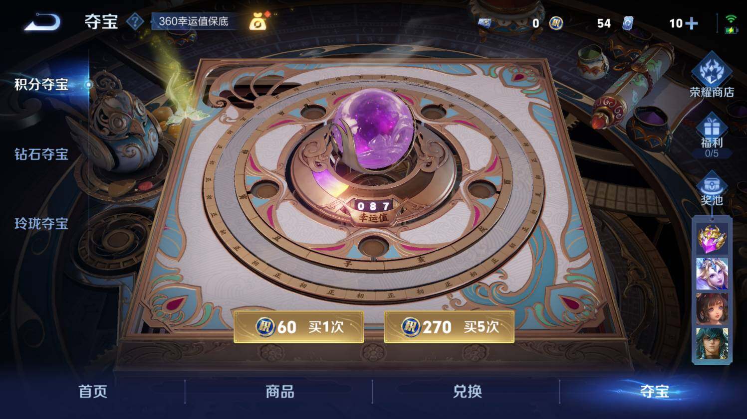 WZ033476779王者荣耀账号详情图35 WZ033476779王者荣耀账号详情图35