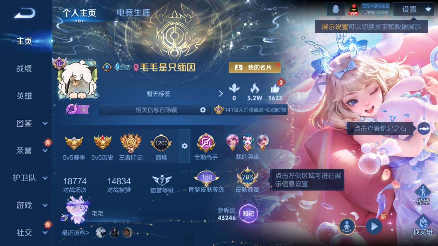 WZ033476779王者荣耀账号详情图38 WZ033476779王者荣耀账号详情图38