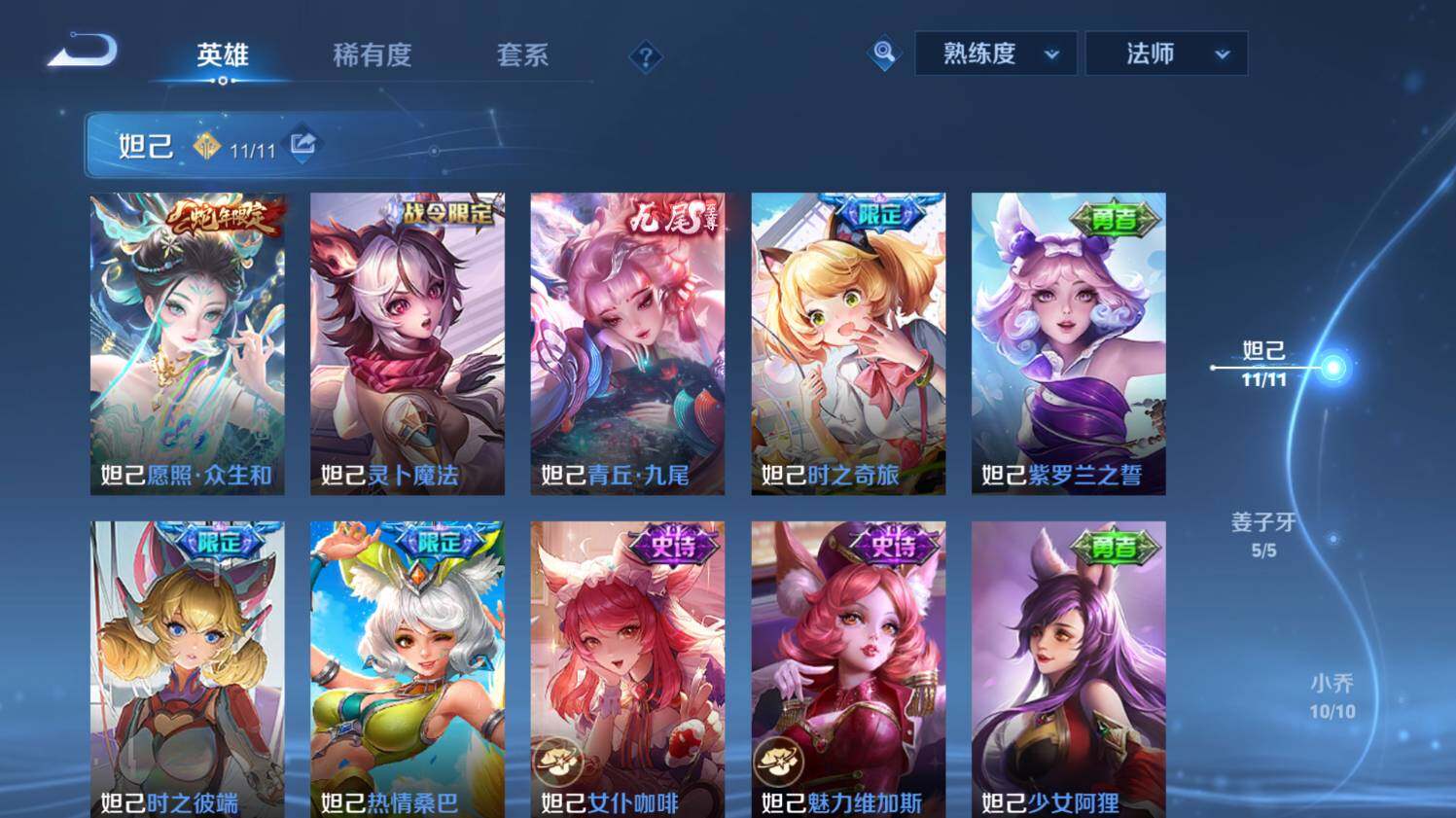 WZ033476779王者荣耀账号详情图42 WZ033476779王者荣耀账号详情图42